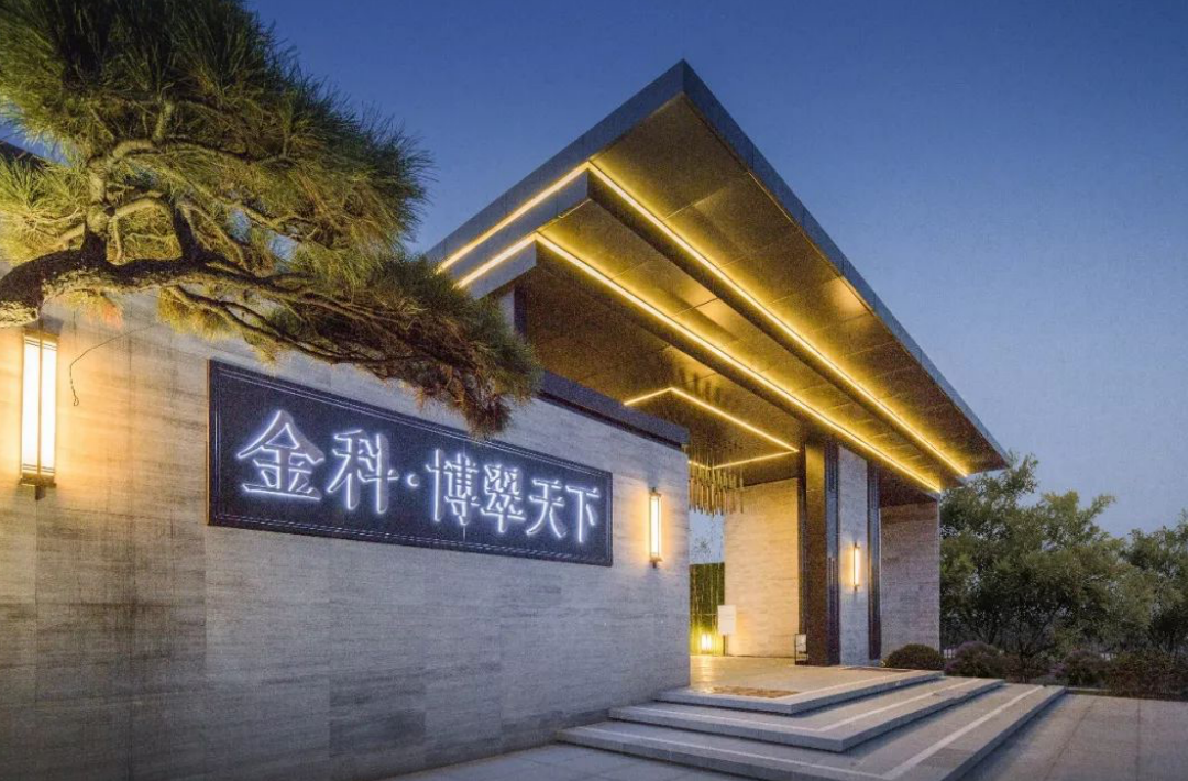 股价持续走低背后，金科地产问题不断_中金在线财经号