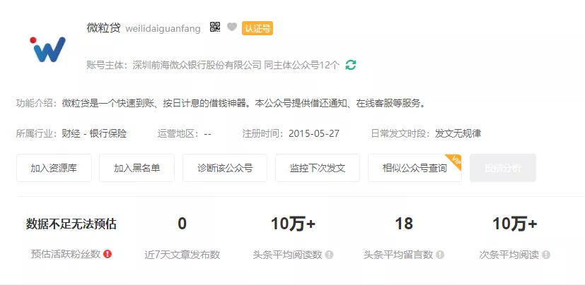 案例复盘：跟微粒贷刷屏活动学裂变