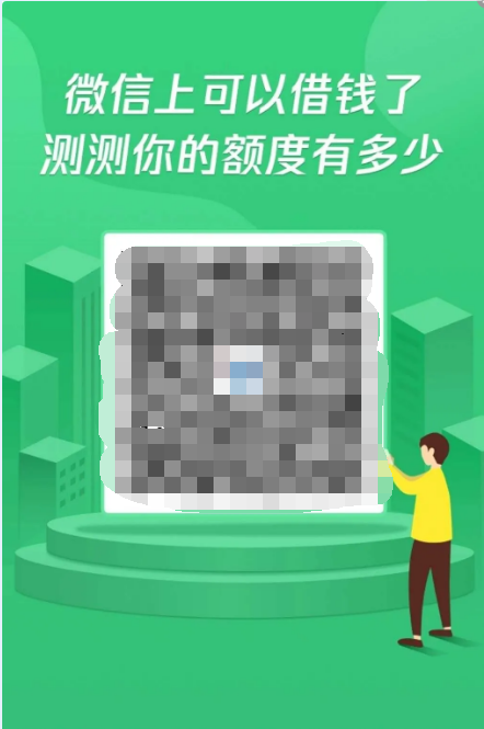 案例复盘：跟微粒贷刷屏活动学裂变