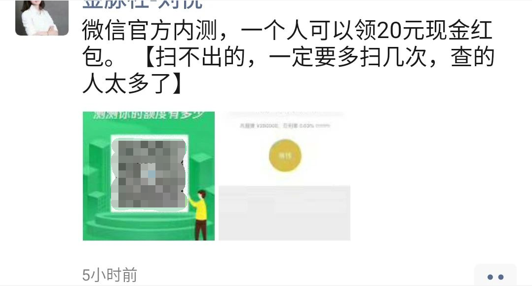 案例复盘：跟微粒贷刷屏活动学裂变