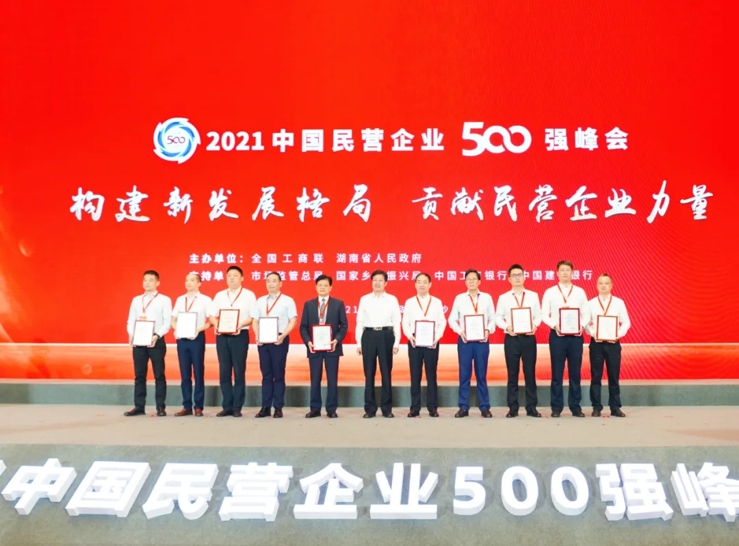 金科蝉联中国民营企业500强：排名全国第26位、渝企首位_中金在线财经号