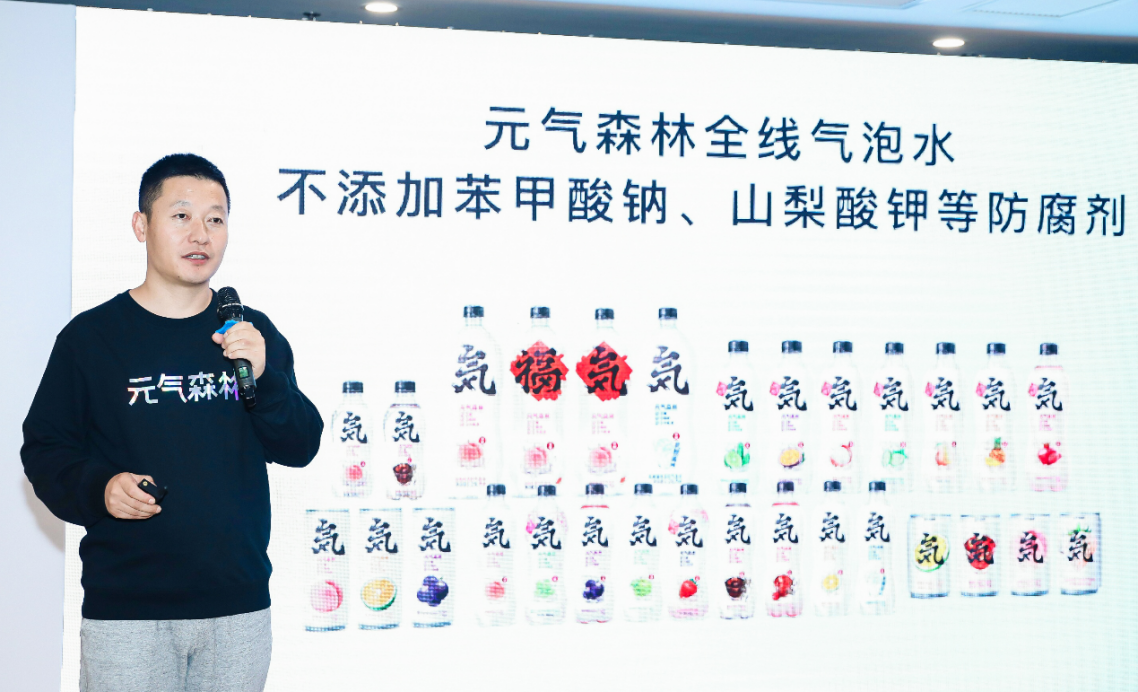 元气森林发布“三0工厂”战略:全线气泡水产品实现“0防腐剂”