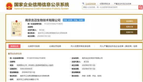 伟康医疗怎么样和元生物、伟康医疗：还有多少上市“拦路虎”？_https://www.jmylbn.com_新闻资讯_第2张