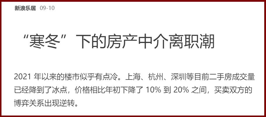 “奥体房姐”凉了,杭州“炒房团”的余温还在?