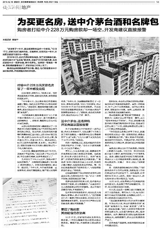 “奥体房姐”凉了,杭州“炒房团”的余温还在?