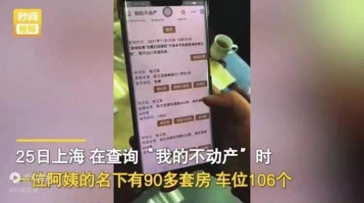 “奥体房姐”凉了,杭州“炒房团”的余温还在?