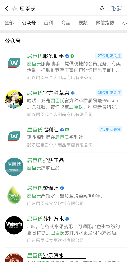 案例拆解︱屈臣氏是如何玩转私域？