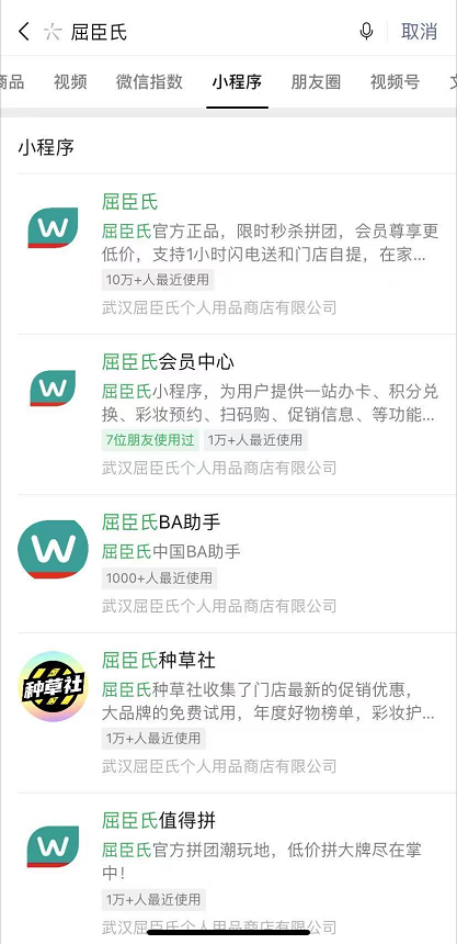 案例拆解︱屈臣氏是如何玩转私域？