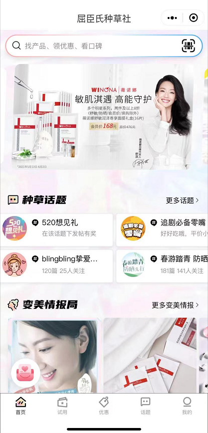 案例拆解︱屈臣氏是如何玩转私域？