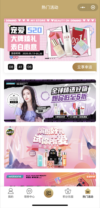案例拆解︱屈臣氏是如何玩转私域？