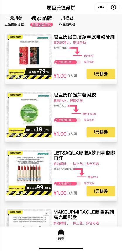 案例拆解︱屈臣氏是如何玩转私域？