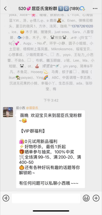 案例拆解︱屈臣氏是如何玩转私域？