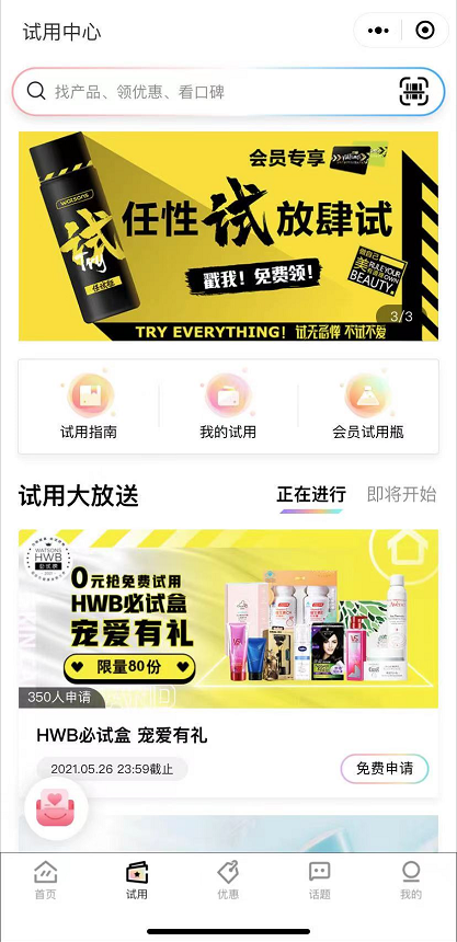 案例拆解︱屈臣氏是如何玩转私域？