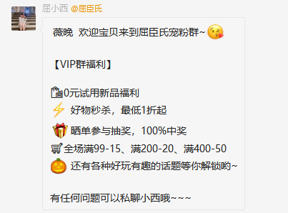 案例拆解︱屈臣氏是如何玩转私域？