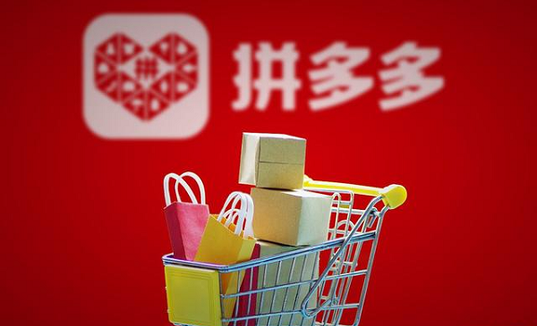 拼多多49.png