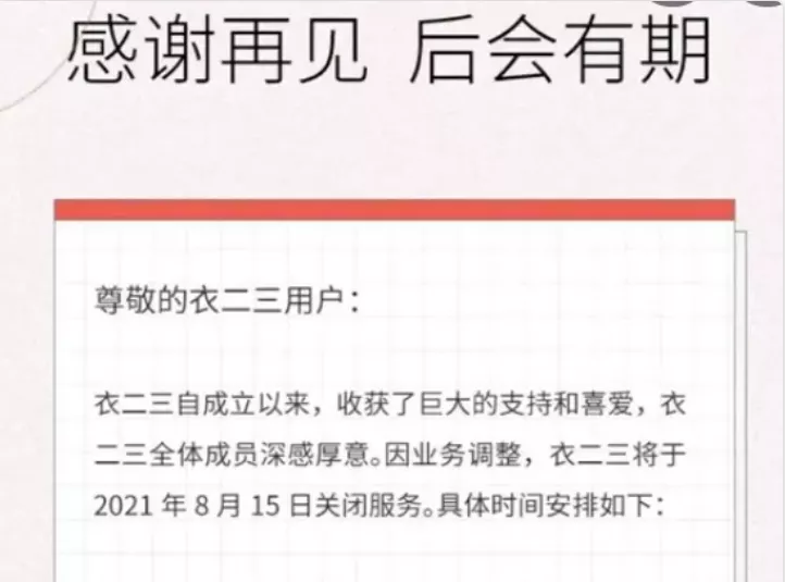 曾风靡全国，却“死”于2021：老字号和网红店，都不是免死金牌