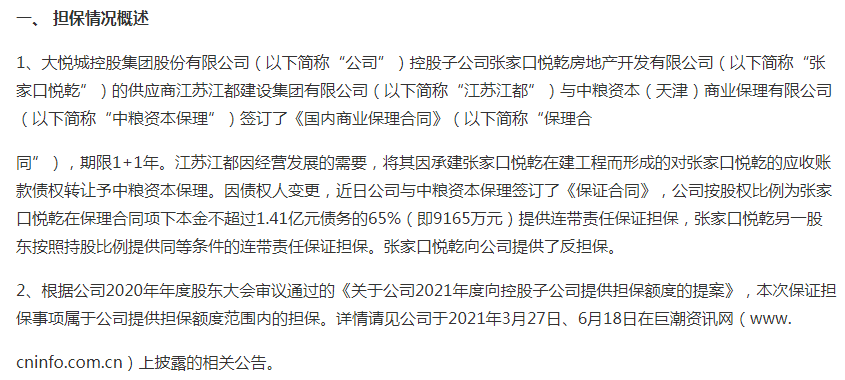 大悦城新开业项目遭市民吐槽体验感差，人事多变且负债率已踩红线