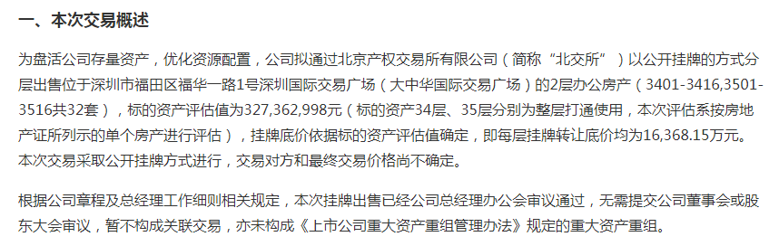 大悦城新开业项目遭市民吐槽体验感差，人事多变且负债率已踩红线