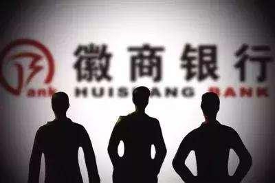 顶风违规遭重罚70万，徽商银行被曝信贷资金违规流入楼市