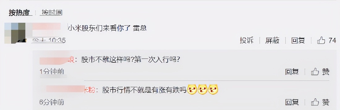 小米跌破发行价，雷军微博被刷屏！有人喊“还钱”，还有人称亏了30万