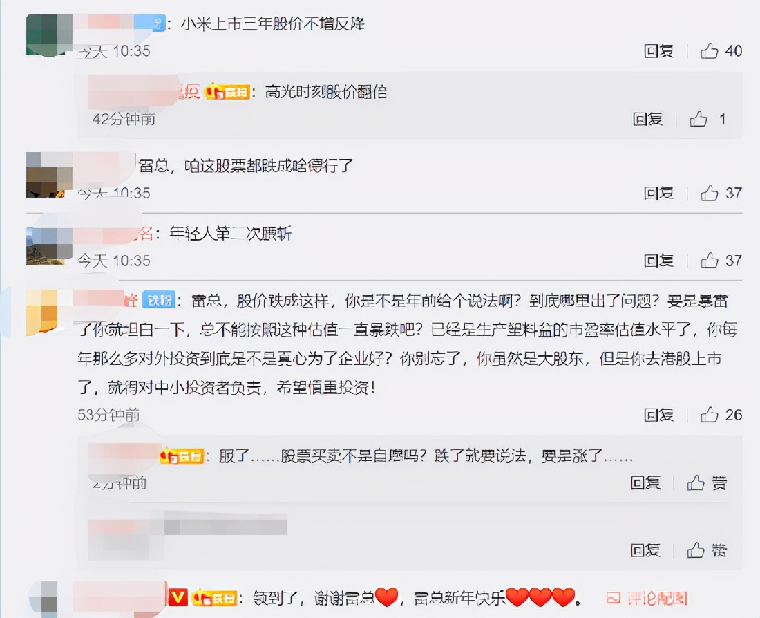 小米跌破发行价，雷军微博被刷屏！有人喊“还钱”，还有人称亏了30万