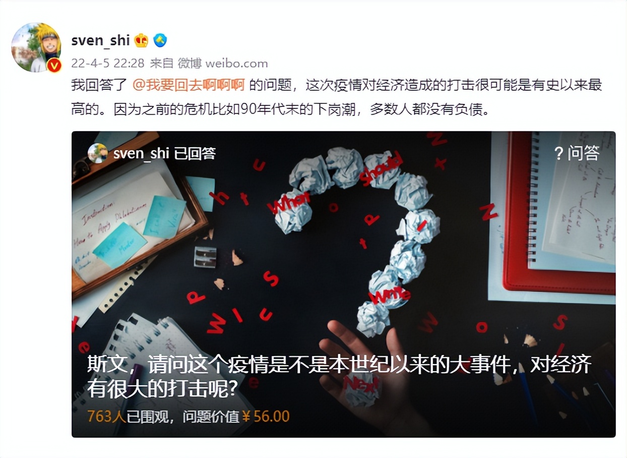 大V亲述商业化变现：我们怎样在微博赚钱？