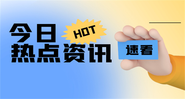 重组新规下A股首单项目在深交股市资讯官网_今日大盘行情分析+热门牛股推荐_股民必看的投资指南所过会