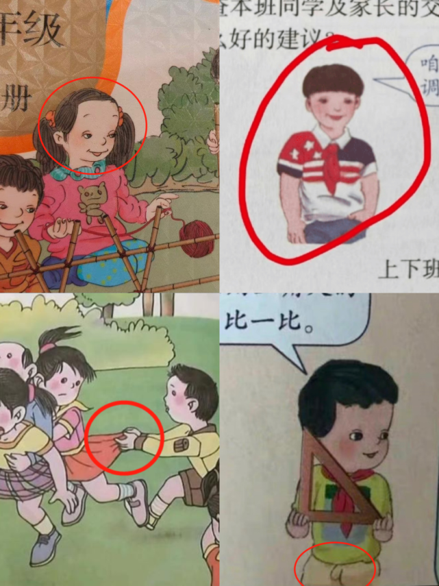 人教版小学教材插图丑爆热搜涉事工作室是啥来头