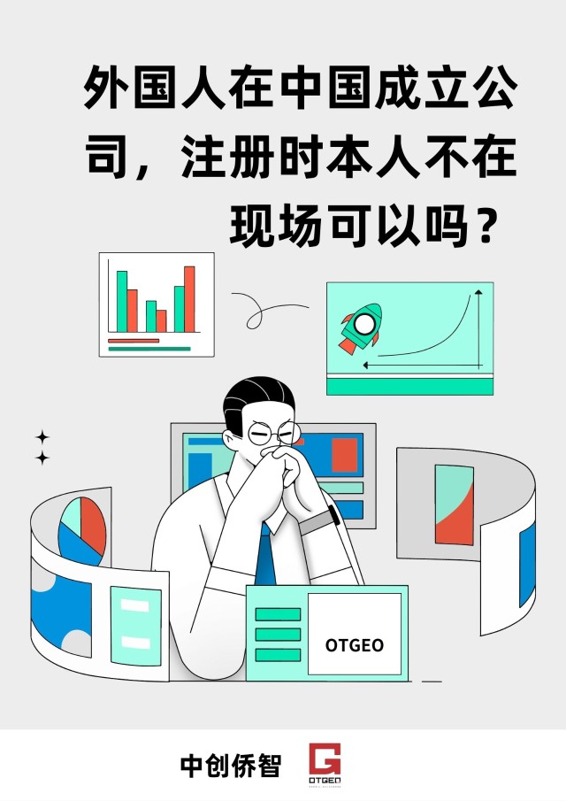 外籍人员可以在中国注册开公司吗?