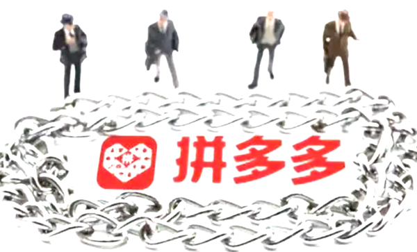 拼多多(06).png