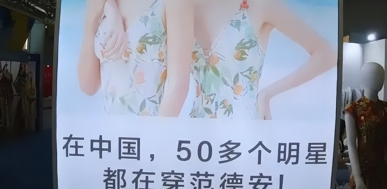 中国最懂女人的神秘县城：靠性感泳装，暴赚150亿