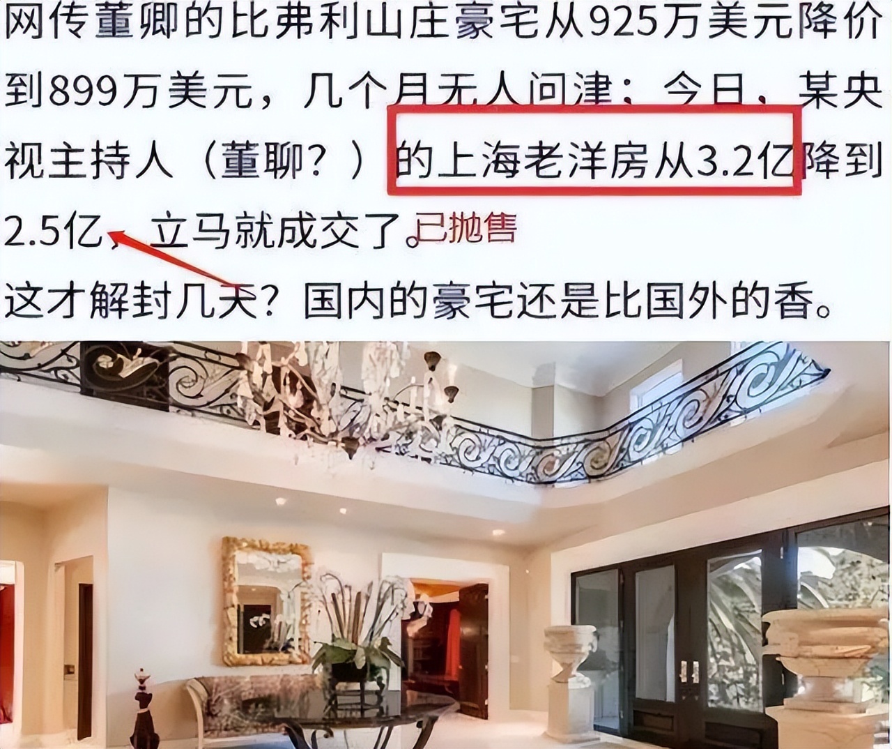 欠了7亿，神秘“失踪”！央视女神背后的上海富豪，藏不住了