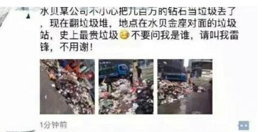 中国富婆的天堂：日赚170万，敢把钻石黄金当垃圾