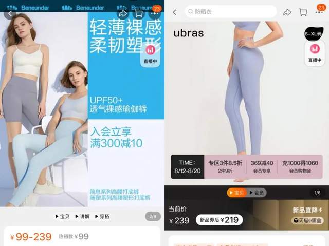 kaiyun开云官网飞盘带火Lululemon女性瑜伽裤的机会来了？(图6)
