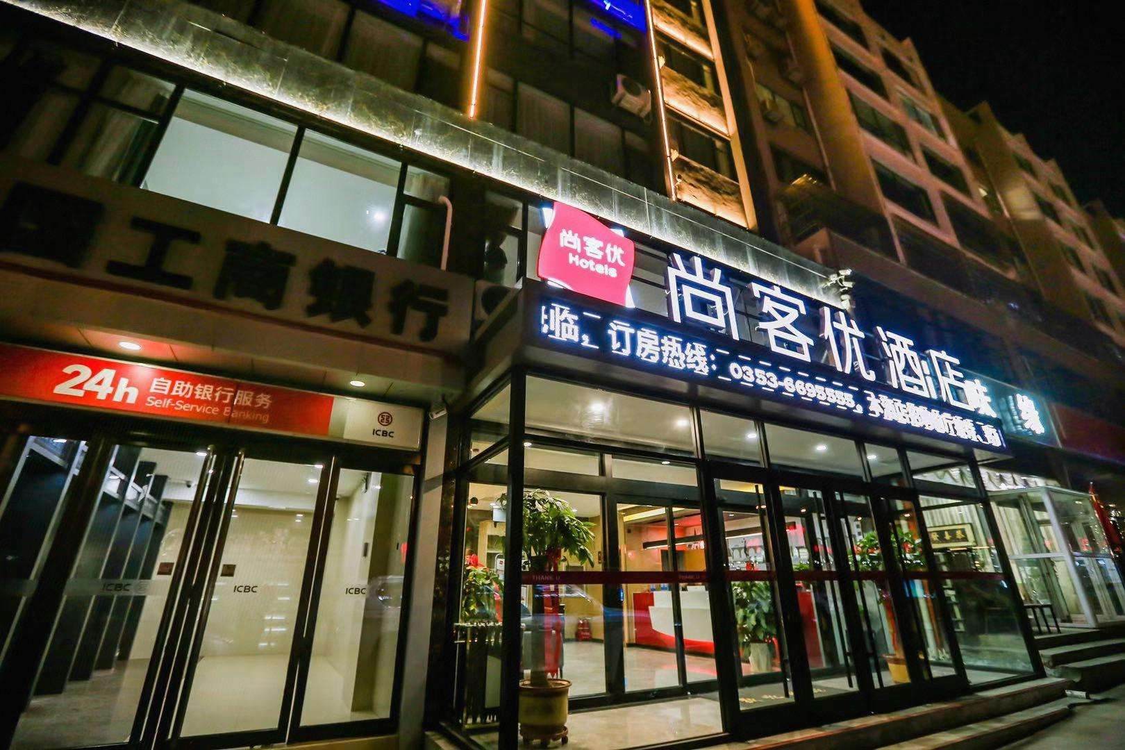 尚美数智，是尚客优酒店“低质低价”的解药吗？_中金在线财经号