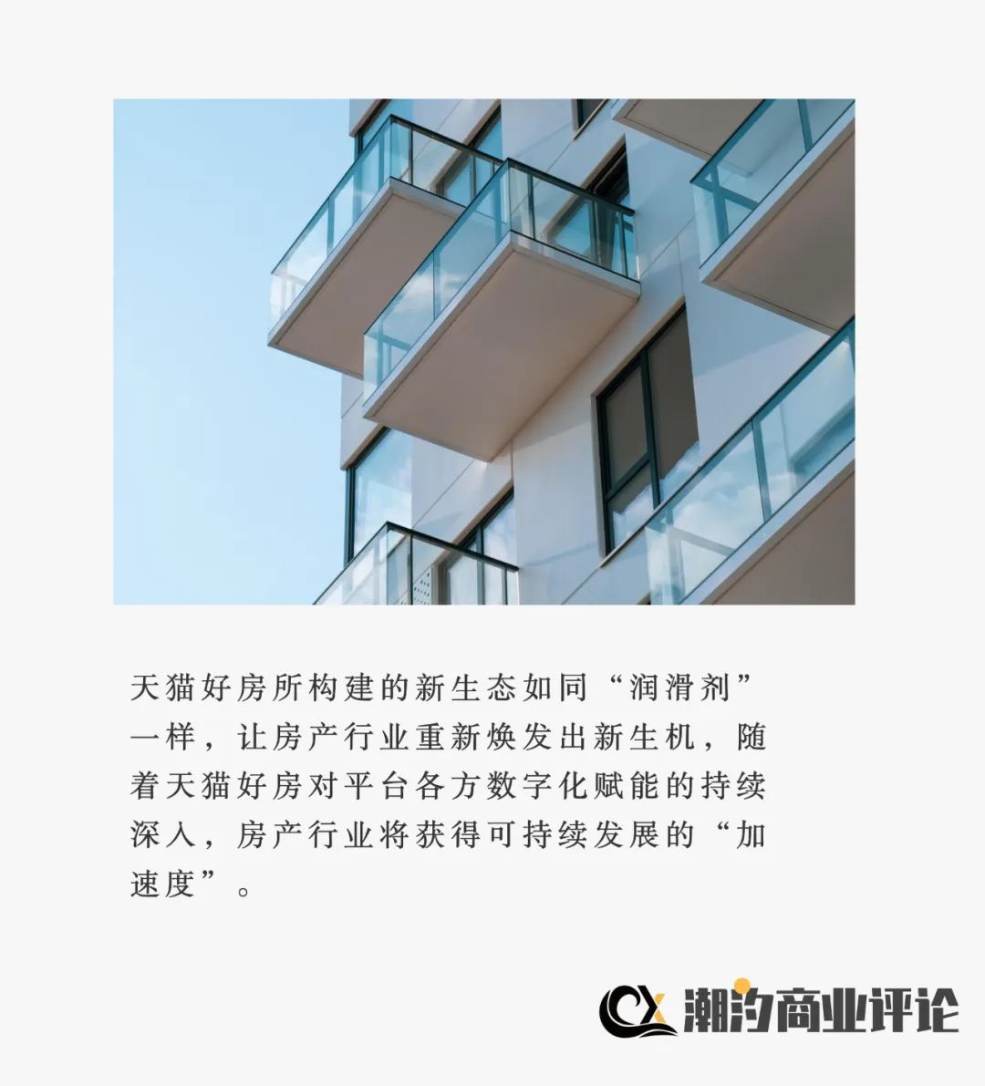房产大变局与数字化新生态_中金在线财经号
