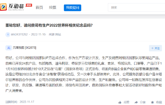 “中国力量”为卡塔尔世界杯添彩这20家A股公司各显其能(图3)