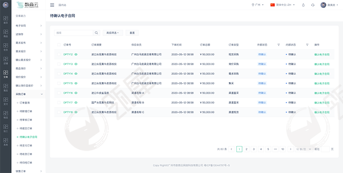 什么叫做智慧采购系统？采购管理SaaS系统构建数字化采购管理新体系