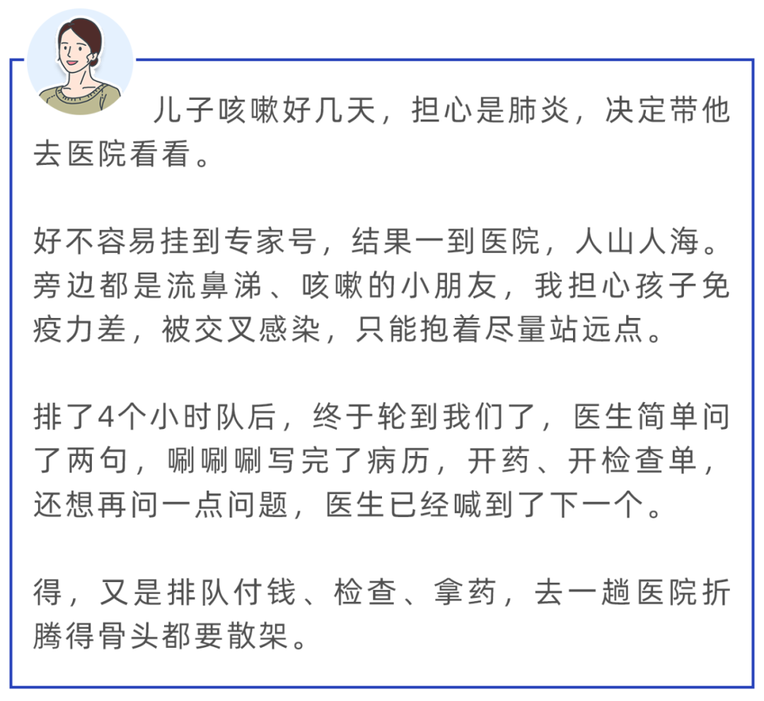 看病不排队、报销0免赔,这种医疗险很适合给孩子买