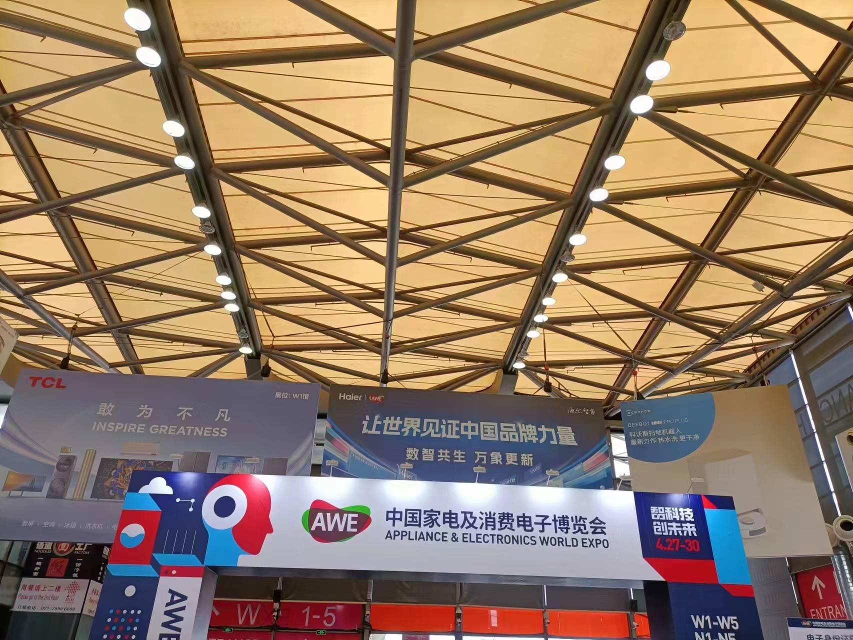 直击AWE:众多黑科技亮相 智慧生活成为新趋势_中金在线财经号