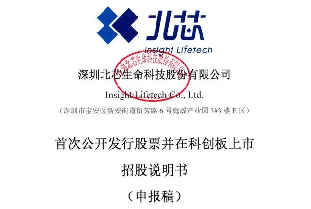 北芯生命插图.png