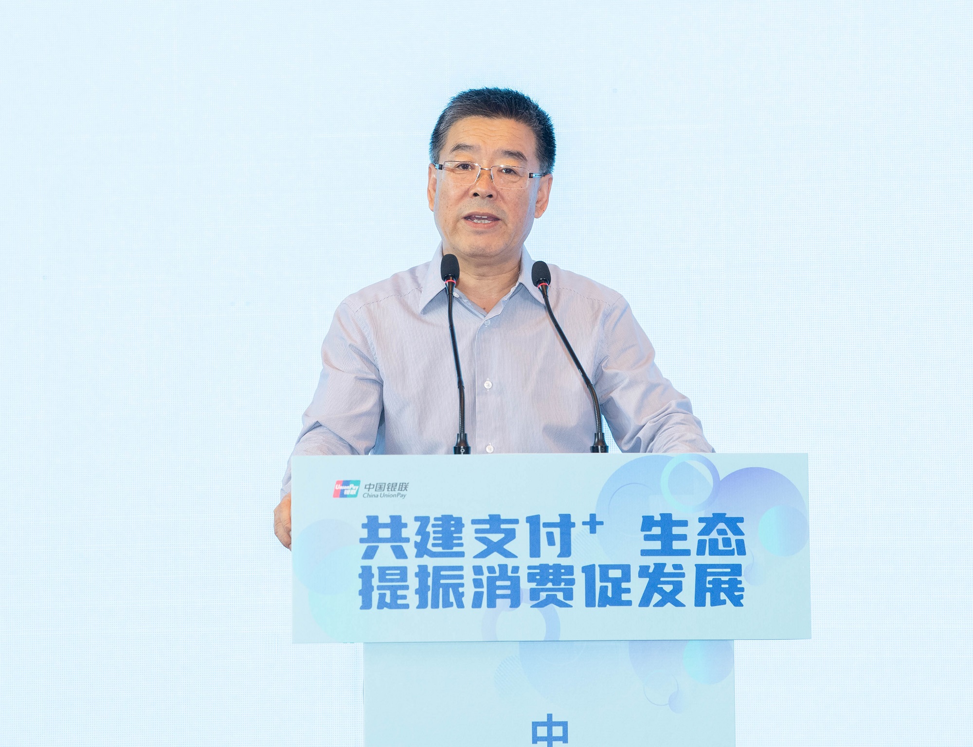 中国支付清算协会亢林副秘书长