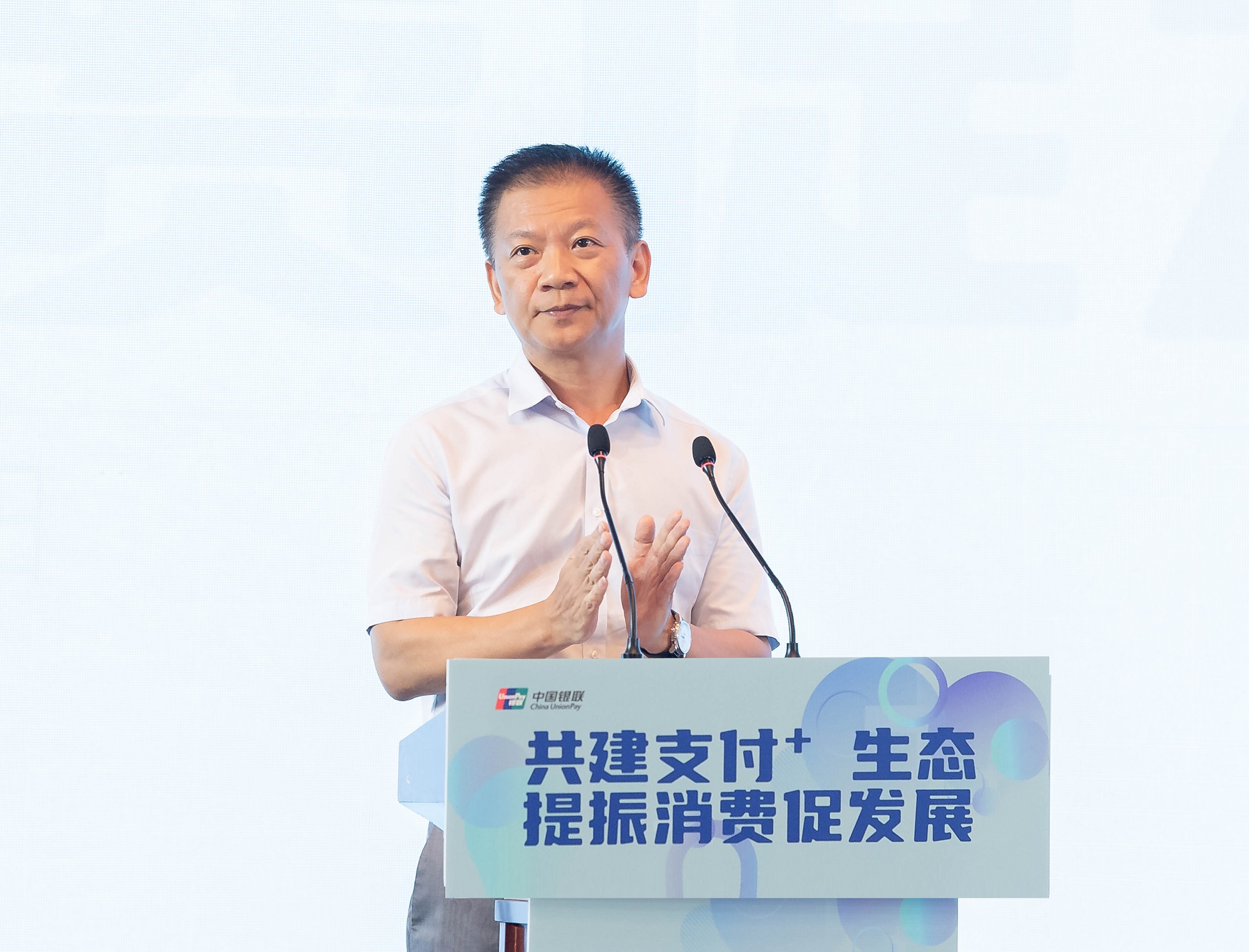 中国银联执行副总裁胡浩中