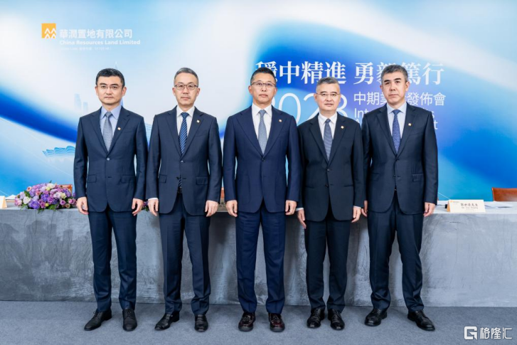 从中期业绩透视华润置地稳健高质量经营的底色_中金在线财经号
