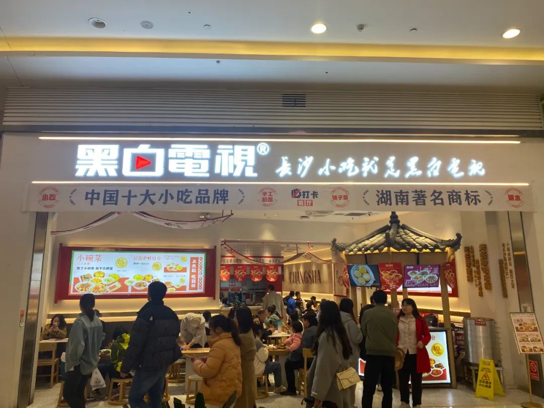 b体育《小吃店模型创新分析报告2023》发布小吃集合店蓝海来来袭(图7)