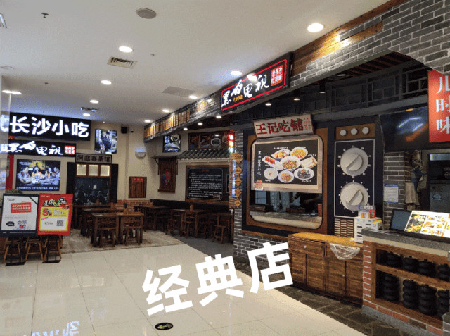 b体育《小吃店模型创新分析报告2023》发布小吃集合店蓝海来来袭(图17)