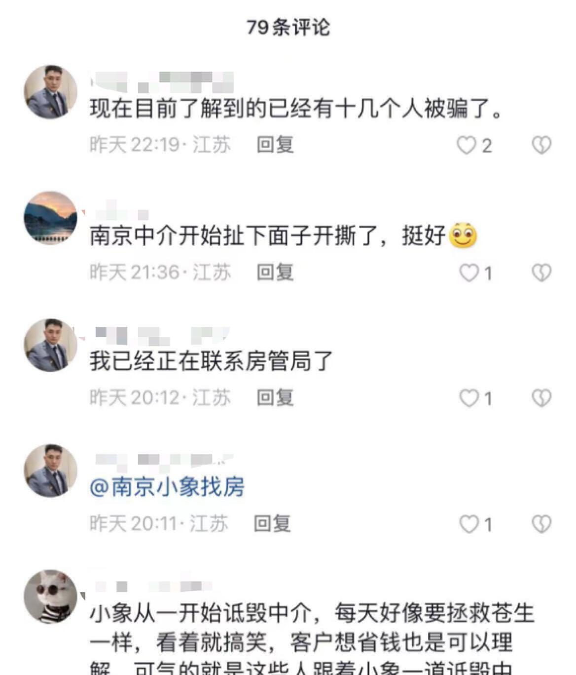 被指返佣骗局，南京小象找房史敏敏终于“不装了”