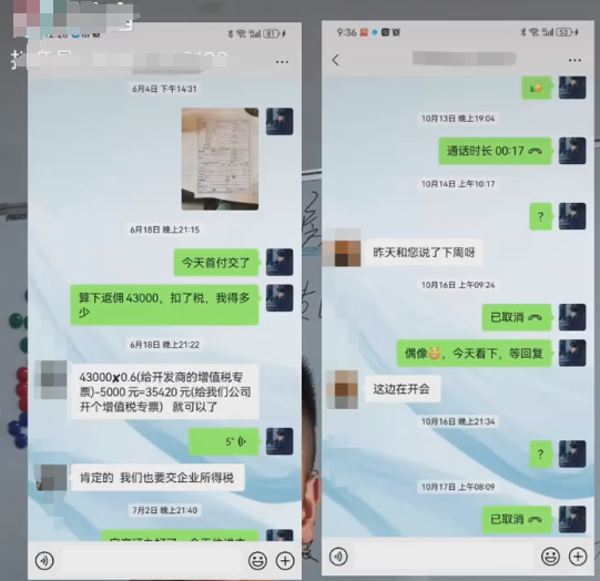 被指返佣骗局，南京小象找房史敏敏终于“不装了”