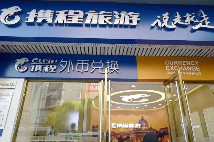 酒店旅业整体向好携程Q3领衔业绩“增长”(图5)