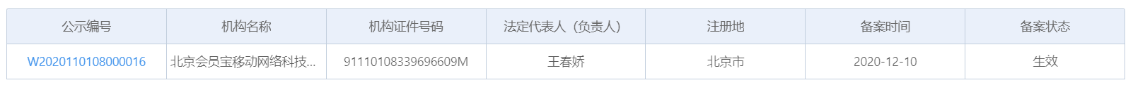 会员宝